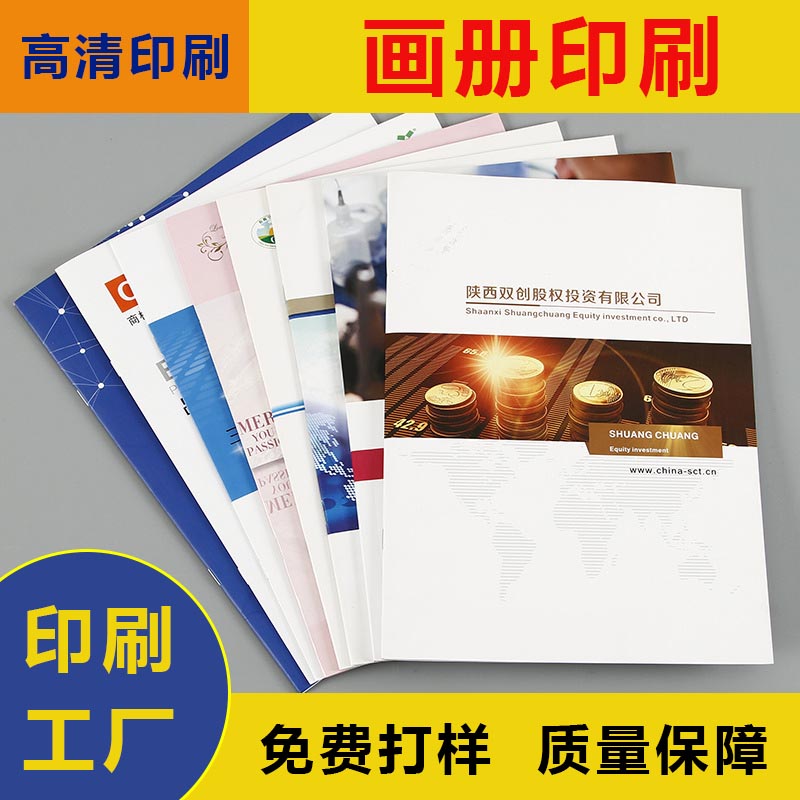 江南jn体育官网的印刷多样化